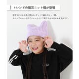 洗える ざっくり編み 猫耳 | devirock | 詳細画像3 