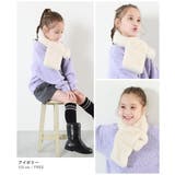 フェイクファー ティペット 子供服 キッズ 女の子 マフラー スヌード | devirock | 詳細画像6