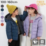 devirock（デビロック） | 洗える ファイバーダウン リバーシブル ふっくら ジャケット 子供服 キッズ 男の子 女の子 ダウンジャケット コート アウター ジャケット 通学 通園 フード付き 洗える  中綿アウター 冬服 防寒着 洗濯機可