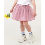 ダスティピンク | 1分丈 ボリュームチュールスカッツ 子供服 | devirock