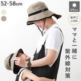 UVカット 親子で使える 折りたためるバケットハット | devirock | 詳細画像1