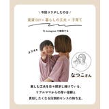 なつこさんコラボ 防汚 シャーリング天竺 | devirock | 詳細画像4 