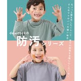 防汚 ゼッケンがホックで付けられる体操服 半袖Tシャツ | devirock | 詳細画像13 