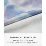 サラっとストレッチ メッシュ タイダイタンク | devirock | 詳細画像6