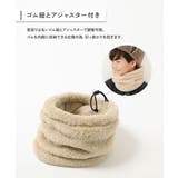 カラフル ネックウォーマー 子供服 キッズ 男の子 マフラー スヌード 防寒  | devirock | 詳細画像4 