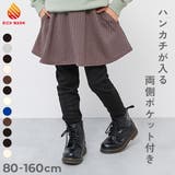 devirock（デビロック） | RICH WARM 裏シャギー 両側ポケット付き 10分丈 プリント スカッツ 子供服 キッズ ベビー服 女の子 スカッツ 10分丈 ボトムス スカート 