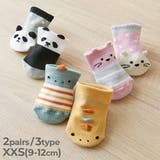 2足セット ベビー立体ソックス 子供服 キッズ 男の子 女の子 靴下 | devirock | 詳細画像1