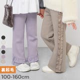 えらべるフリルデザイン 裏起毛 あったかパンツ | devirock | 詳細画像1 