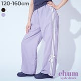 chum サイドリボン ナイロンパンツ(セットアップ可) | devirock | 詳細画像1 