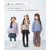 えらべるフリルチュール 裏起毛 トレーナー | devirock | 詳細画像2