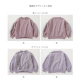 えらべるフリルチュール 裏起毛 トレーナー | devirock | 詳細画像12