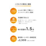 洗える ファイバーダウン えらべるフード&デザイン | devirock | 詳細画像6
