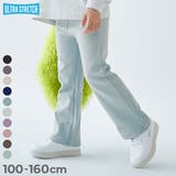 devirock（デビロック） | ウルトラストレッチ セミフレアパンツ(綿95%やわらかタッチ) 子供服 キッズ 男の子 女の子 ロングパンツ 長ズボン ボトムス 