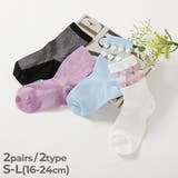 2足セット ガールズデザインソックス 子供服 キッズ 女の子 靴下 | devirock | 詳細画像1