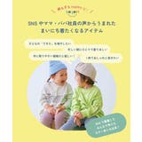 EN JOY どっちも前だから1人でお着替え | devirock | 詳細画像3