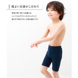 男児スクール水着 子供服 キッズ 男の子 スクールウェア | devirock | 詳細画像3