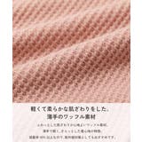 UVカット ベビー ワッフルカーディガン | devirock | 詳細画像3