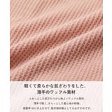 UVカット ワッフルカーディガン 子供服 | devirock | 詳細画像3
