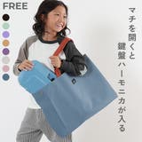 鍵盤ハーモニカが入る 拡張できるレッスンバッグ 子供服 | devirock | 詳細画像1