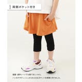 【両側ポケット付き】6分丈 無地スカッツ 子供服 | devirock | 詳細画像3 