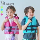 キッズフローティングベスト 子供服 キッズ 男の子 女の子 | devirock | 詳細画像1