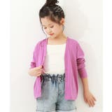 008-グレープピンク | UVカット カーディガン 子供服 | devirock