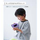 親子で使える マルチネックウォレット 子供服 | devirock | 詳細画像2 