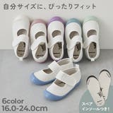 ゆったりフィット ベルトでサイズ調整できる 上履き | devirock | 詳細画像1