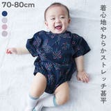 着心地やわらか おやすみ甚平 ロンパース | devirock | 詳細画像1 