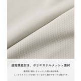 速乾 サラっとストレッチ メッシュ | devirock | 詳細画像9