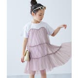 Gラベンダー | ふんわり チュールドッキングワンピース 子供服 | devirock
