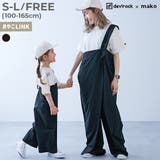 親子で使える ワンショルダーサロペット 子供服 | devirock | 詳細画像1 