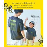 阪神タイガースコラボ 大人半袖Tシャツ 子供服 | devirock | 詳細画像3 