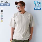 【ひやシャリ】接触冷感 無地 ビッグシルエット | devirock | 詳細画像1