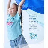 【ひやシャリ】接触冷感 無地 ビッグシルエット | devirock | 詳細画像2