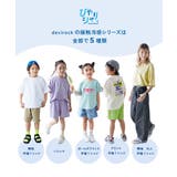 【ひやシャリ】接触冷感 無地 ビッグシルエット | devirock | 詳細画像4