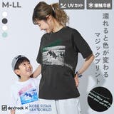 色が変わるマジックプリント 接触冷感 2WAY大人フォトTシャツ | devirock | 詳細画像1
