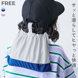 気化熱でひんやり UVカット クリップで付けられる日よけ | devirock | 詳細画像1