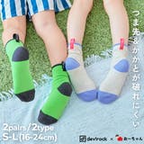 おーちゃんコラボ つま先が破れにくいソックス 2足セット | devirock | 詳細画像1