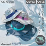 つばが広いUVカット サファリハット 子供服 | devirock | 詳細画像1 