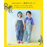 阪神タイガースコラボ ライトオンスデニムサロペット 子供服 | devirock | 詳細画像3