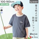 おーちゃんコラボ 蚊をよせつけにくい 防蚊リンガー半袖Tシャツ | devirock | 詳細画像1