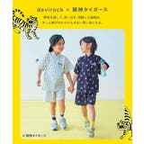阪神タイガースコラボ 着丈短めで快適 涼しげ甚平 | devirock | 詳細画像3 