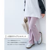 すらっと脚長 リブフレアパンツ 子供服 | devirock | 詳細画像4 