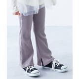 Gバイオレット | すらっと脚長 リブフレアパンツ 子供服 | devirock