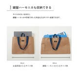 鍵盤ハーモニカが入る 拡張できるレッスンバッグ 子供服 | devirock | 詳細画像4