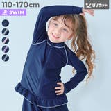 UVカット スクール用 長袖フリルラッシュガード 子供服 キッズ 女の子 | devirock | 詳細画像1