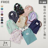 2枚セット速乾シワになりにくい バケット型巾着 中サイズ | devirock | 詳細画像1 