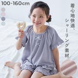 着心地やわらか フリルパジャマ 子供服 | devirock | 詳細画像1 