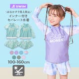 devirock（デビロック） | 長袖・半袖が選べる インナー付き UVカット Tシャツ型セットアップ水着 子供服 キッズ 女の子 海 海水浴 プール アウトドア 紫外線対策 水着 セパレート水着 プールグッズ 水泳